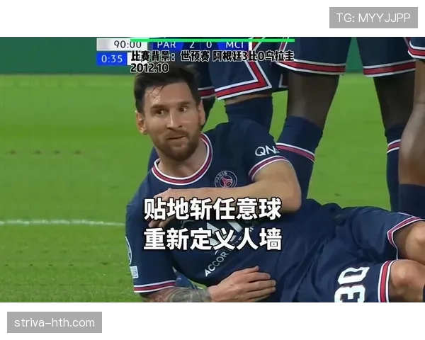 任意球人墙干扰判罚边界，裁判如何准确判定动作犯规？